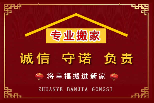 青铜峡搬家电话