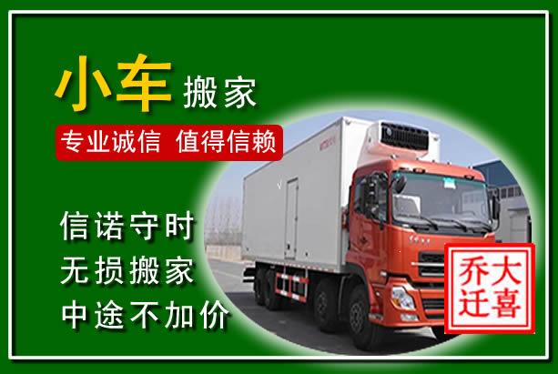 青铜峡物品搬运