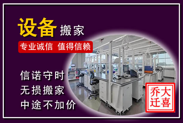 青铜峡仪器设备搬运